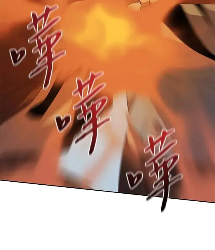 《噬书魔法师》第34话图45
