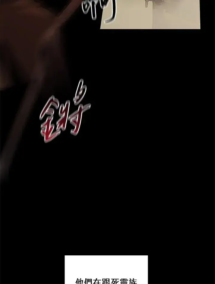 《噬书魔法师》第34话图5