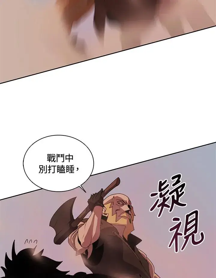 《噬书魔法师》第34话图57