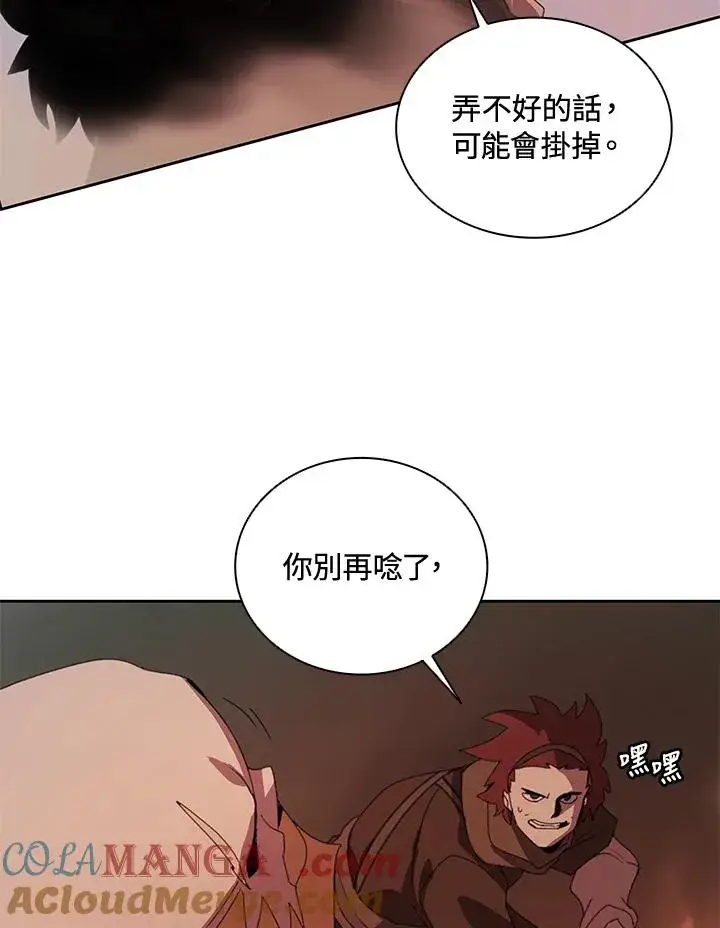 《噬书魔法师》第34话图58