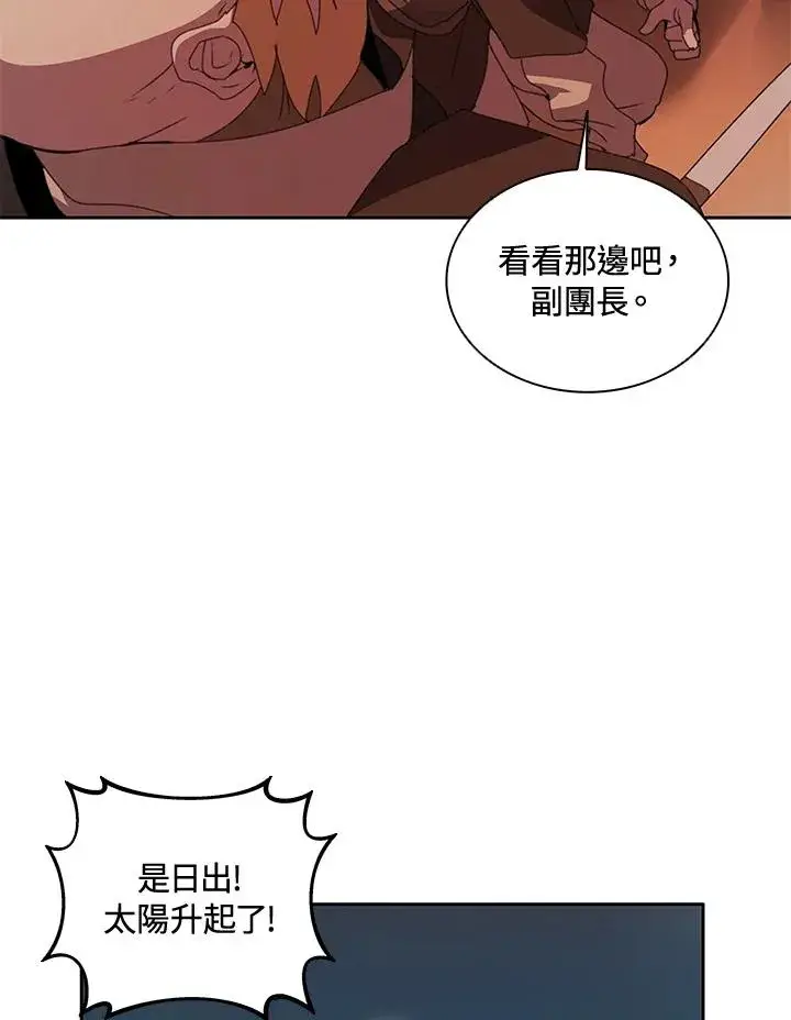 《噬书魔法师》第34话图59