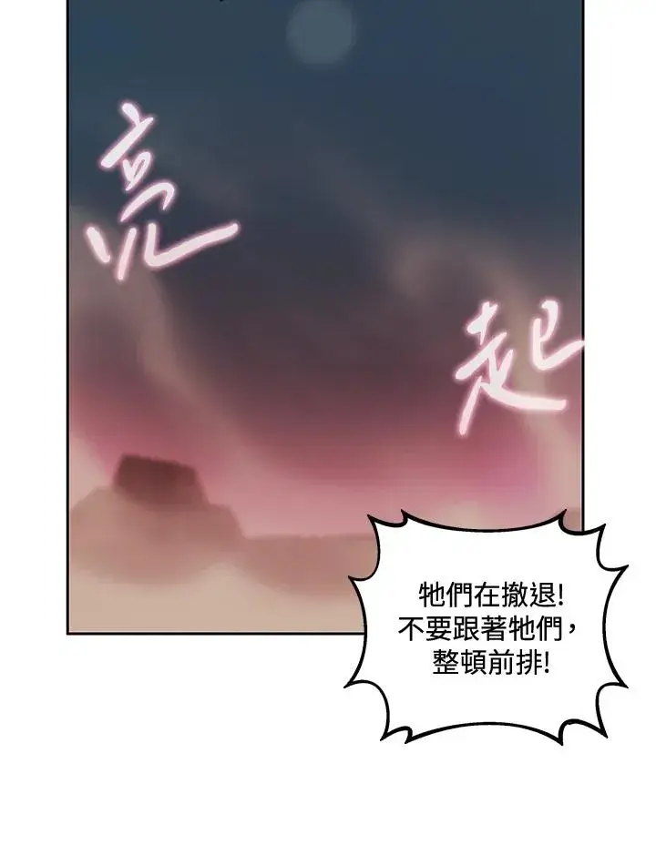 《噬书魔法师》第34话图60