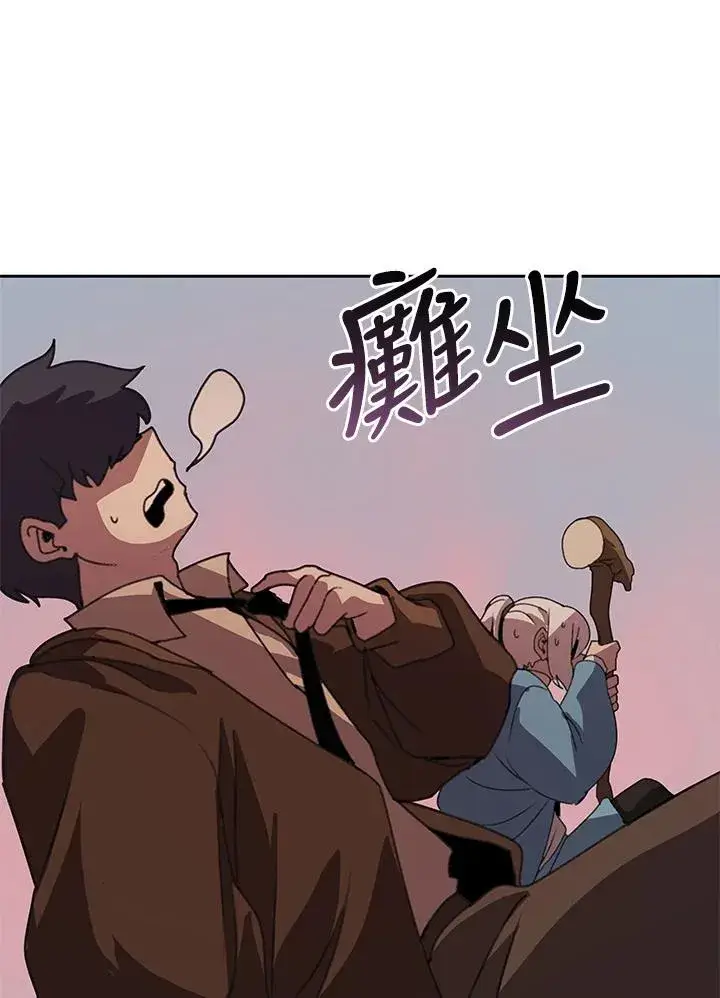 《噬书魔法师》第34话图63