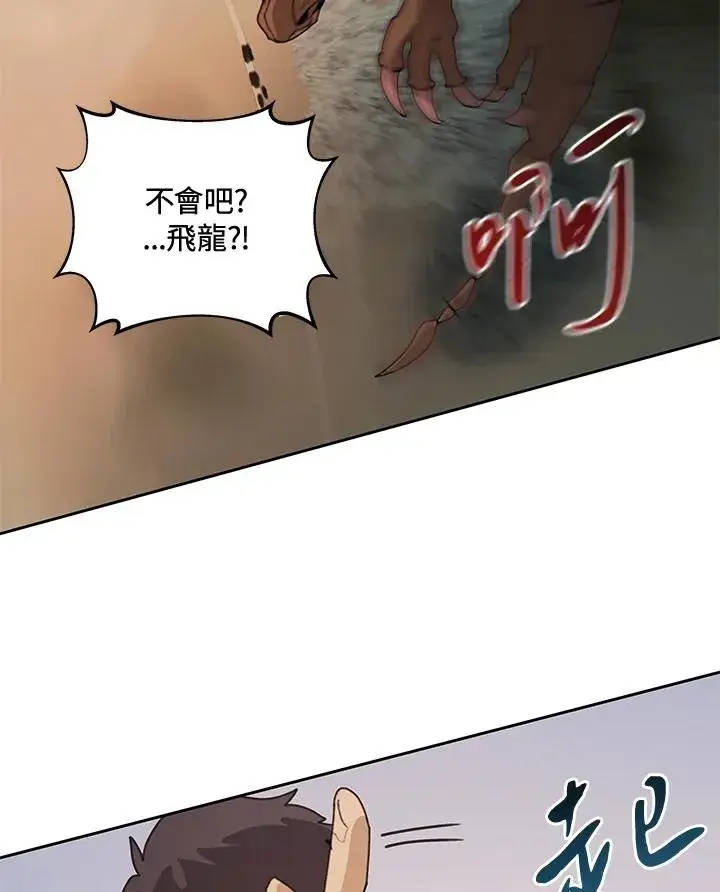 《噬书魔法师》第34话图69