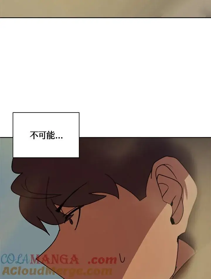 《噬书魔法师》第34话图7