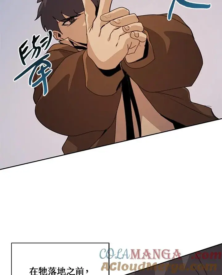 《噬书魔法师》第34话图70