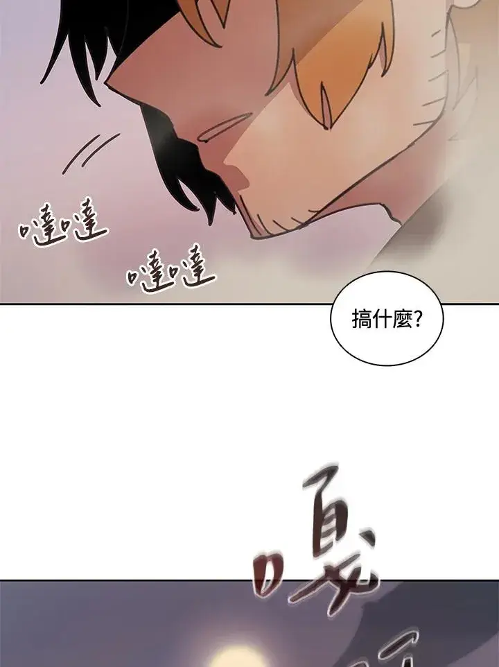 《噬书魔法师》第34话图75