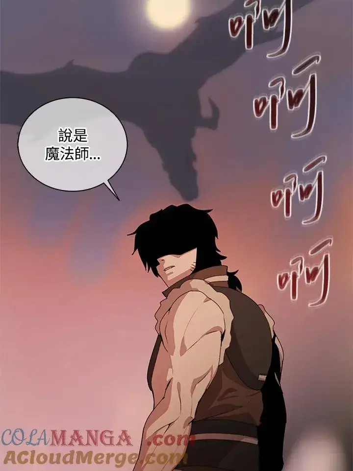 《噬书魔法师》第34话图76
