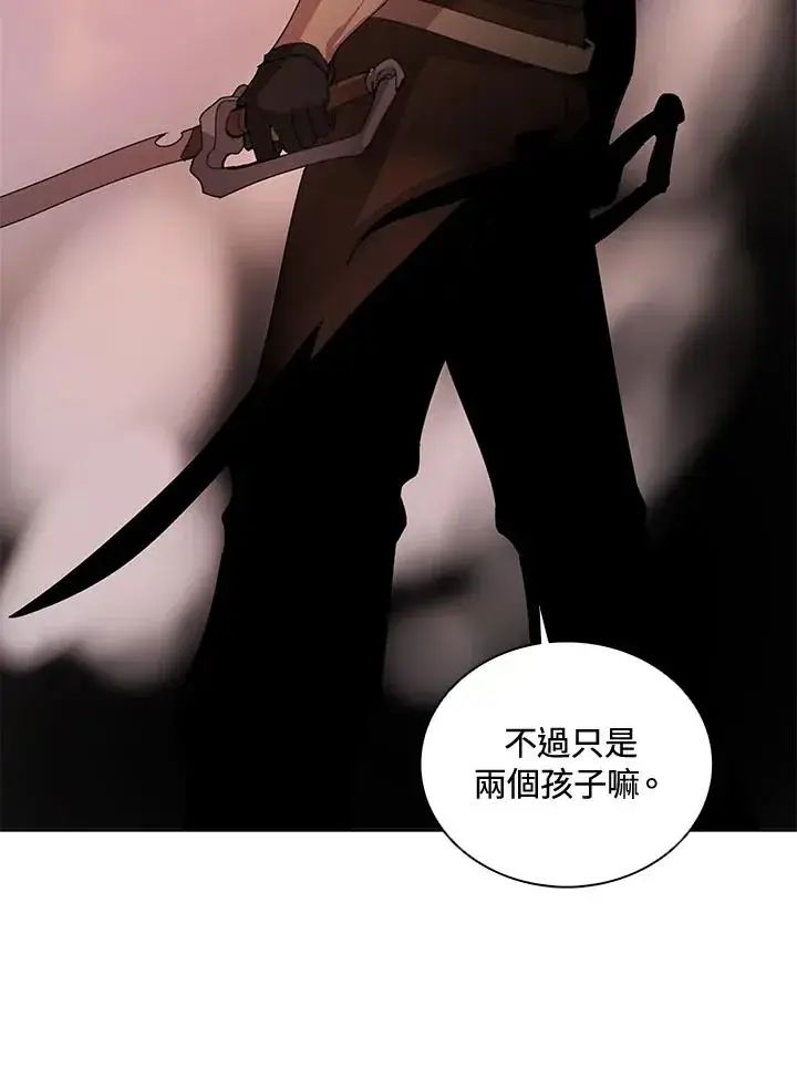 《噬书魔法师》第34话图77