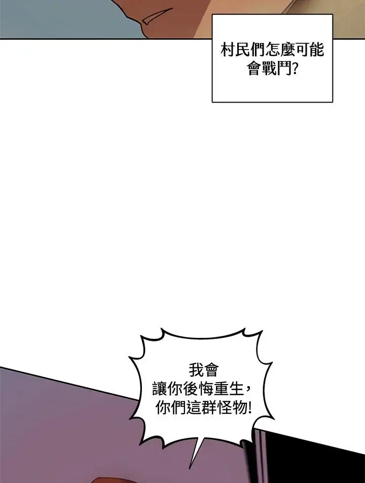 《噬书魔法师》第34话图8