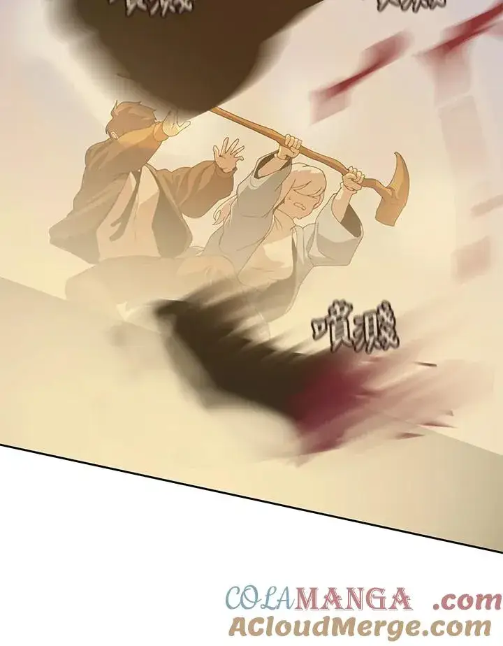 《噬书魔法师》第34话图82