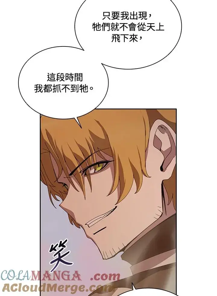 《噬书魔法师》第34话图85