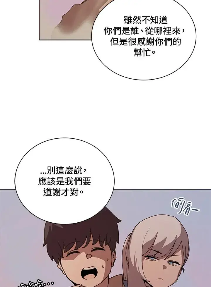 《噬书魔法师》第34话图86