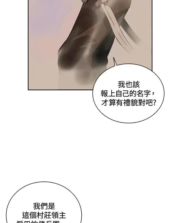 《噬书魔法师》第34话图90