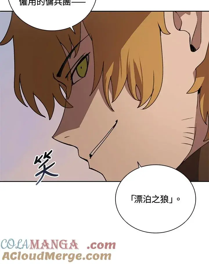 《噬书魔法师》第34话图91