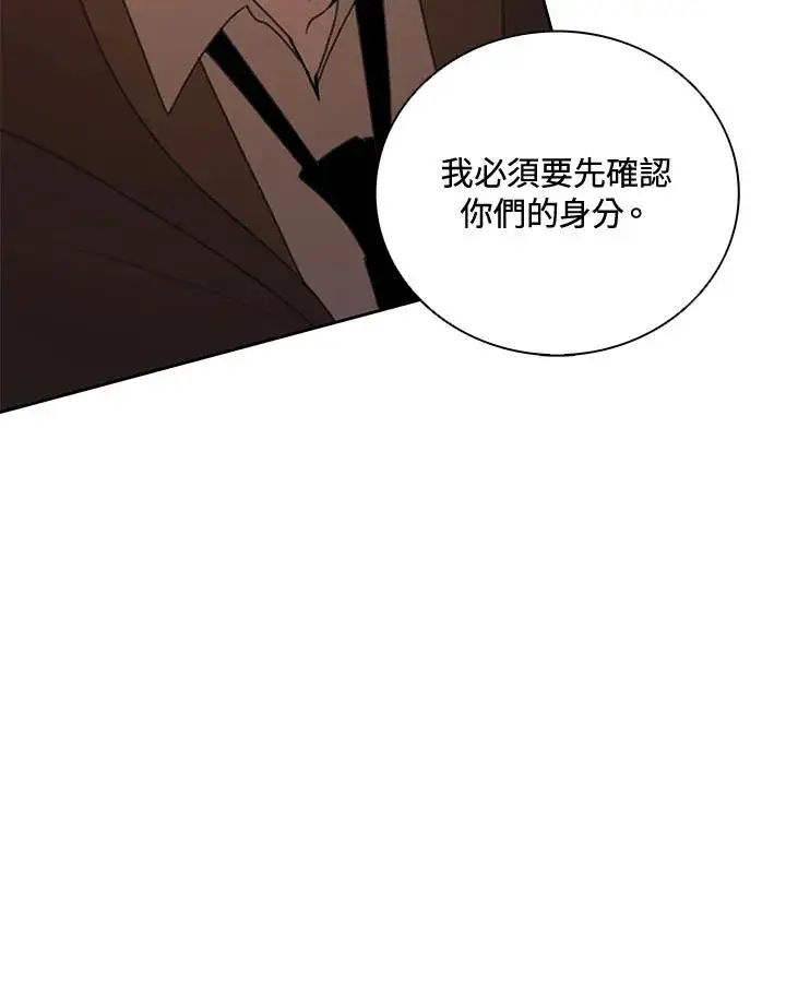 《噬书魔法师》第34话图95