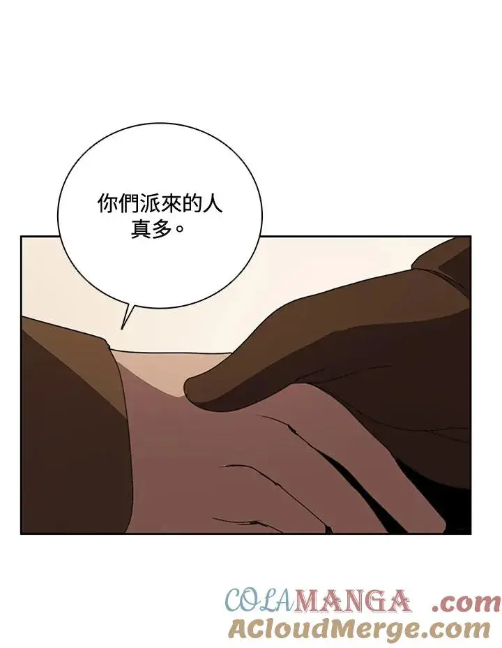 《噬书魔法师》第35话图13