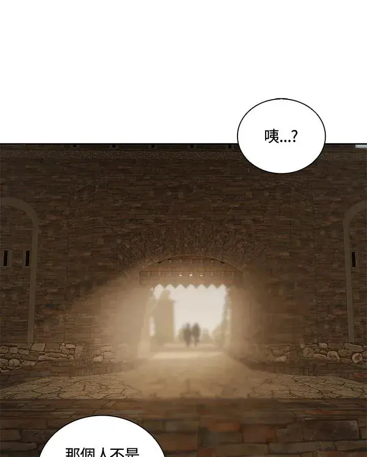 《噬书魔法师》第35话图20