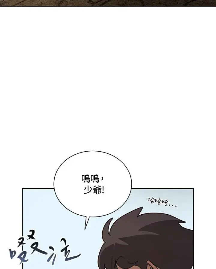 《噬书魔法师》第35话图24