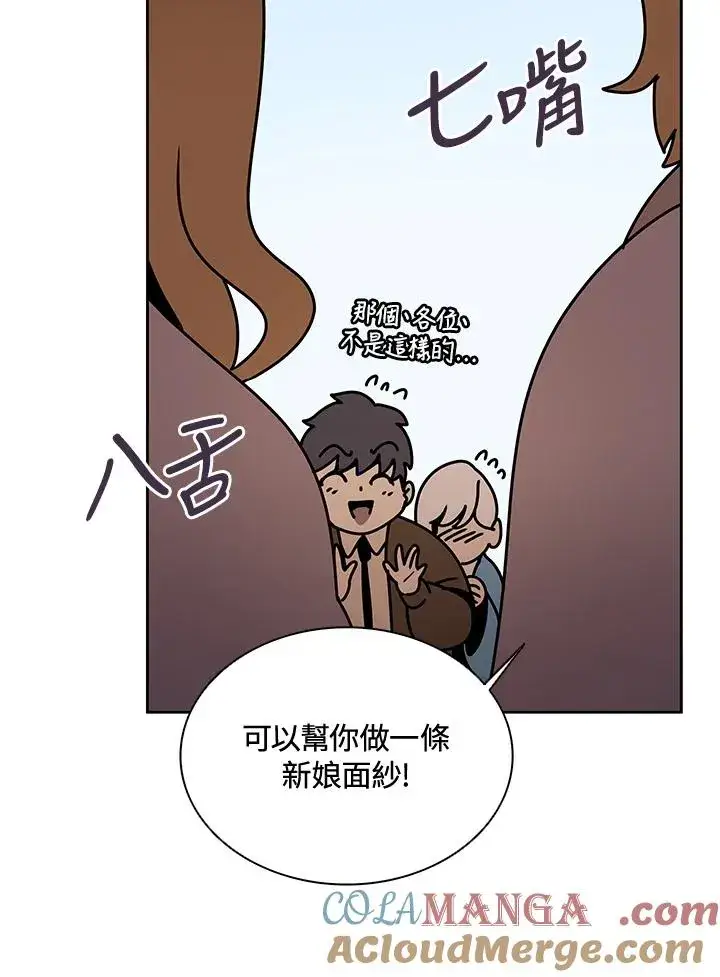《噬书魔法师》第35话图33