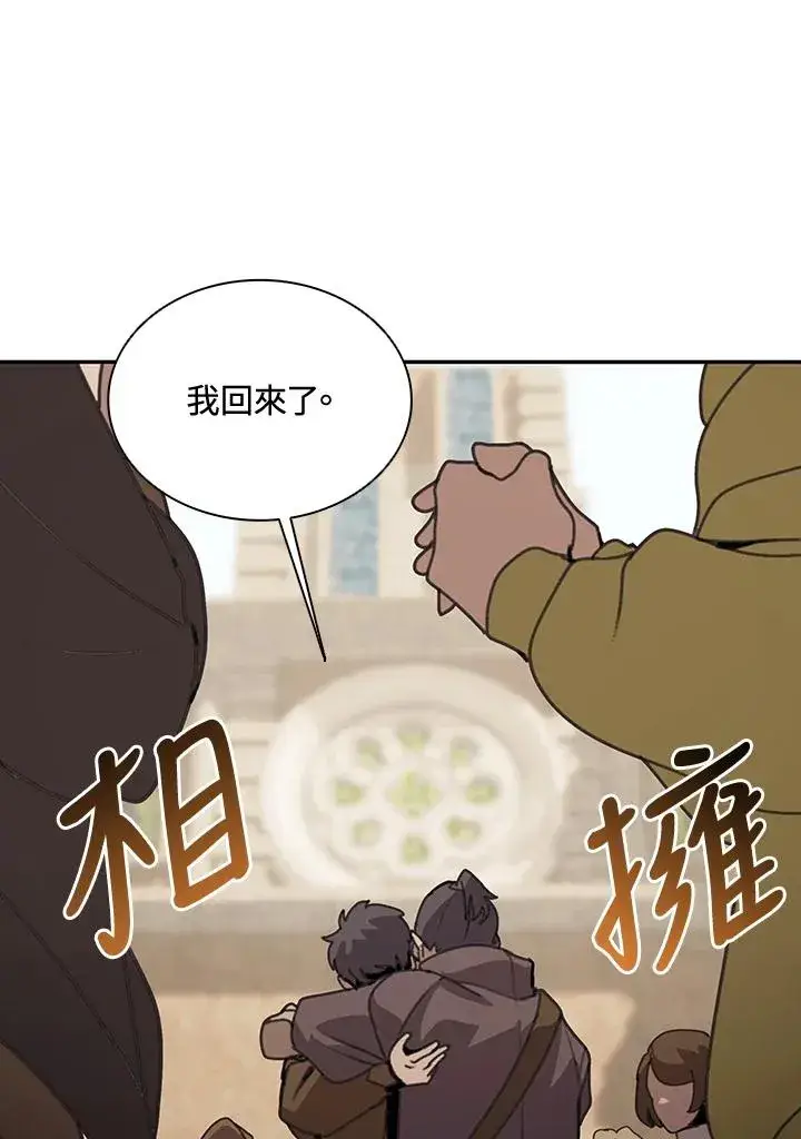 《噬书魔法师》第35话图38