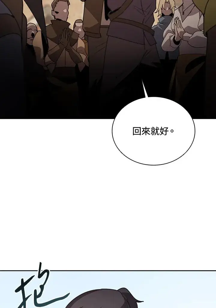 《噬书魔法师》第35话图39