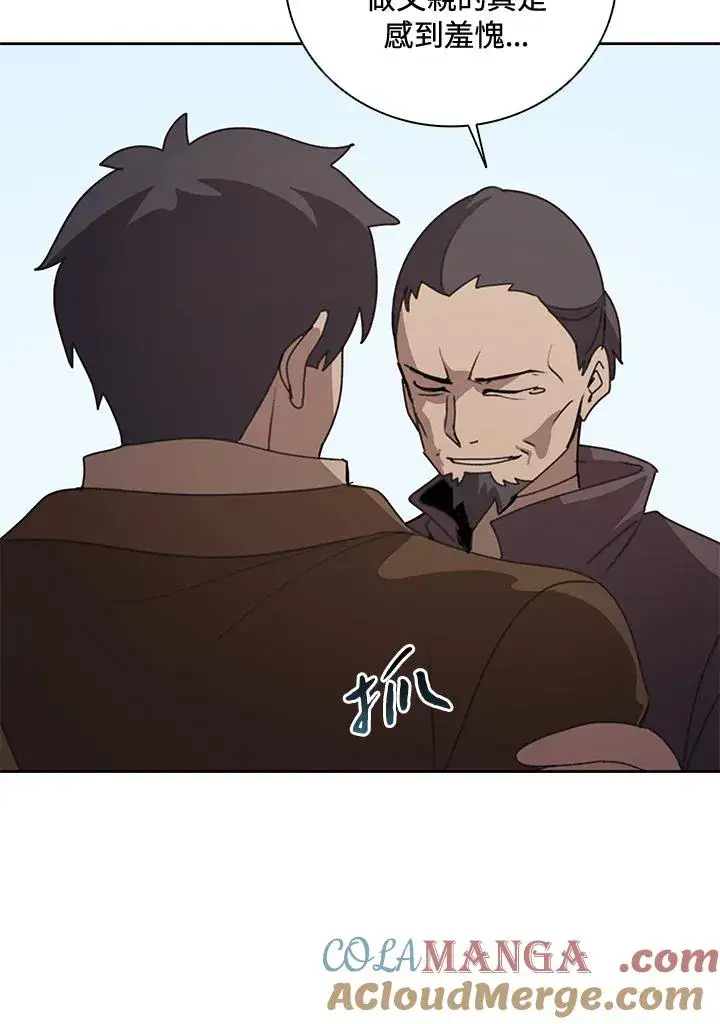 《噬书魔法师》第35话图41