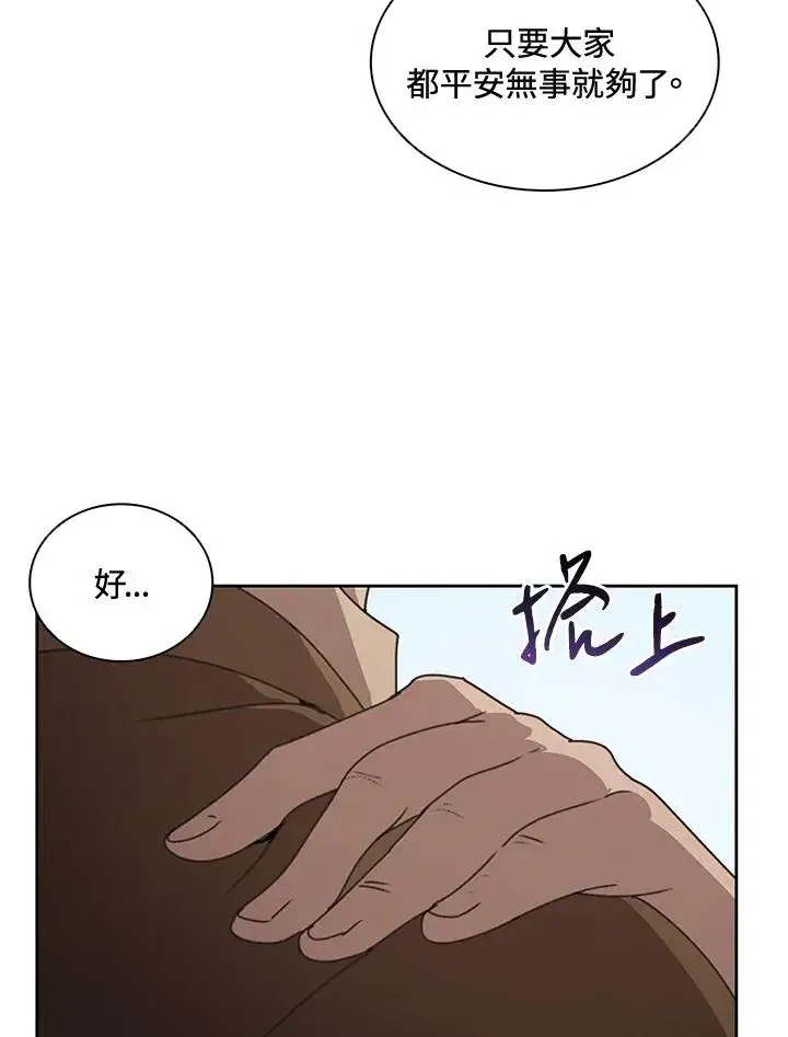 《噬书魔法师》第35话图43