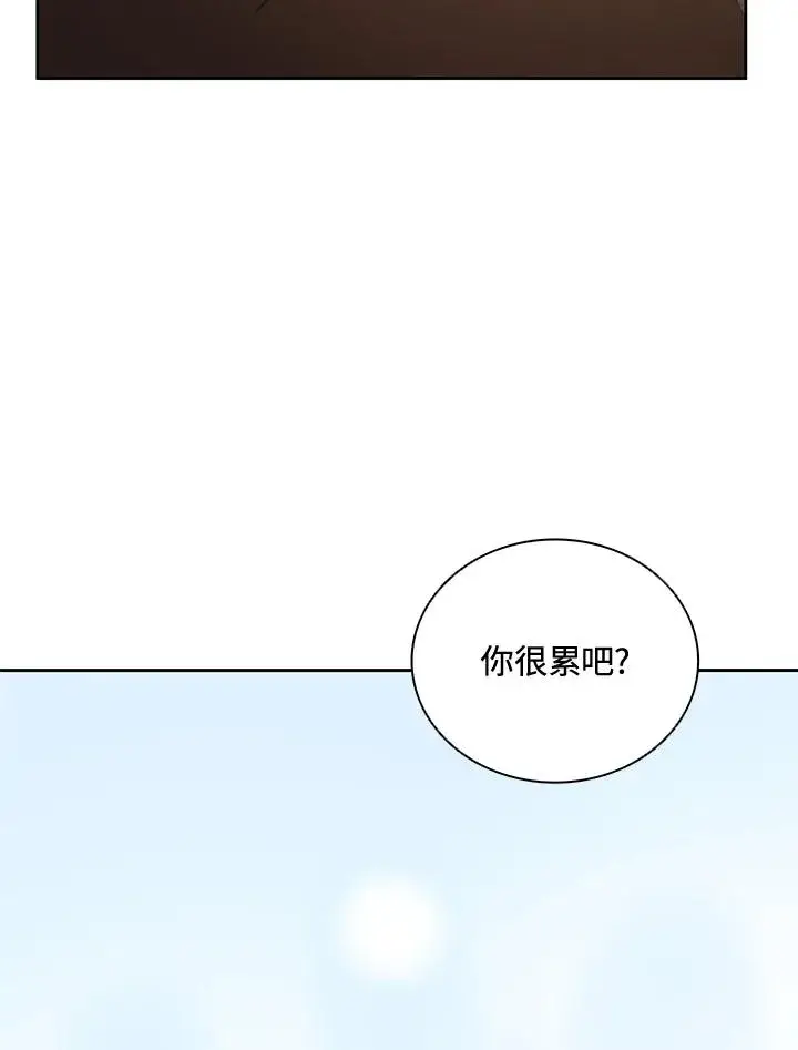 《噬书魔法师》第35话图44