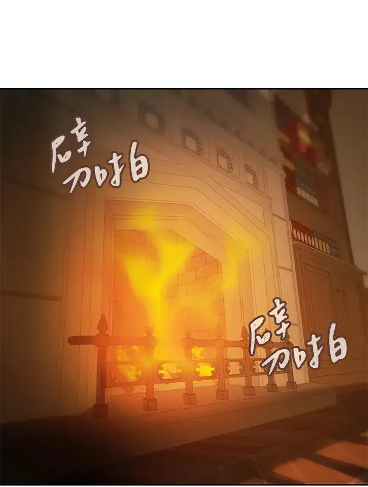 《噬书魔法师》第35话图47