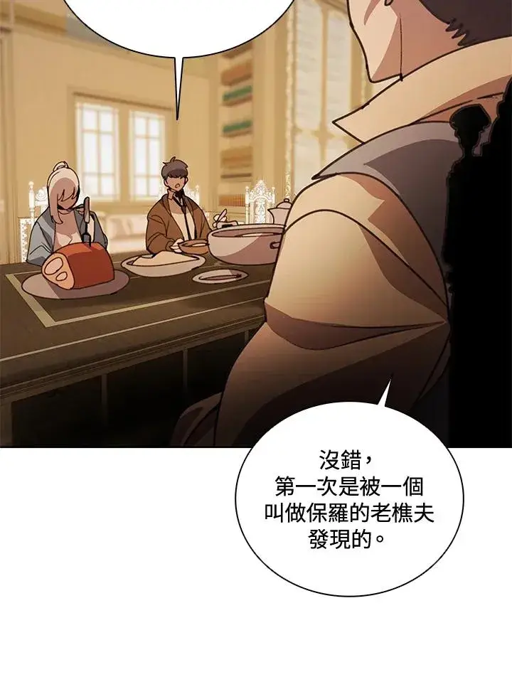 《噬书魔法师》第35话图52