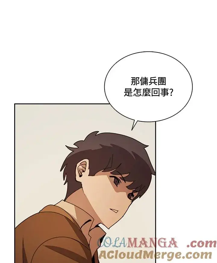《噬书魔法师》第35话图53