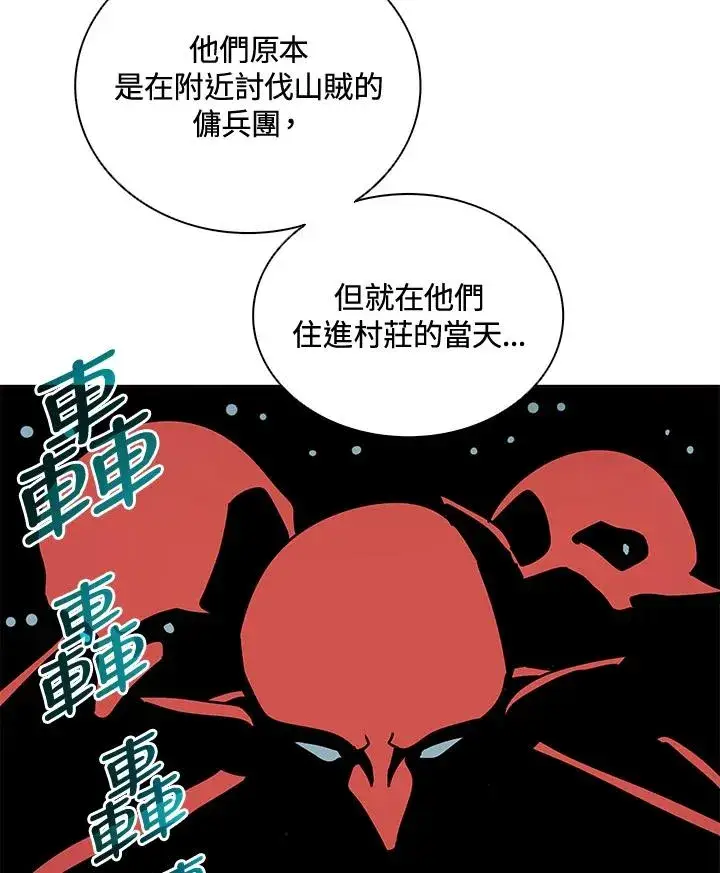 《噬书魔法师》第35话图56