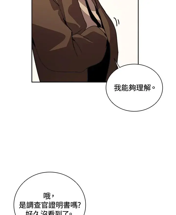《噬书魔法师》第35话图6