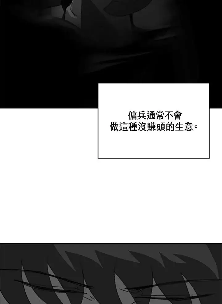《噬书魔法师》第35话图60