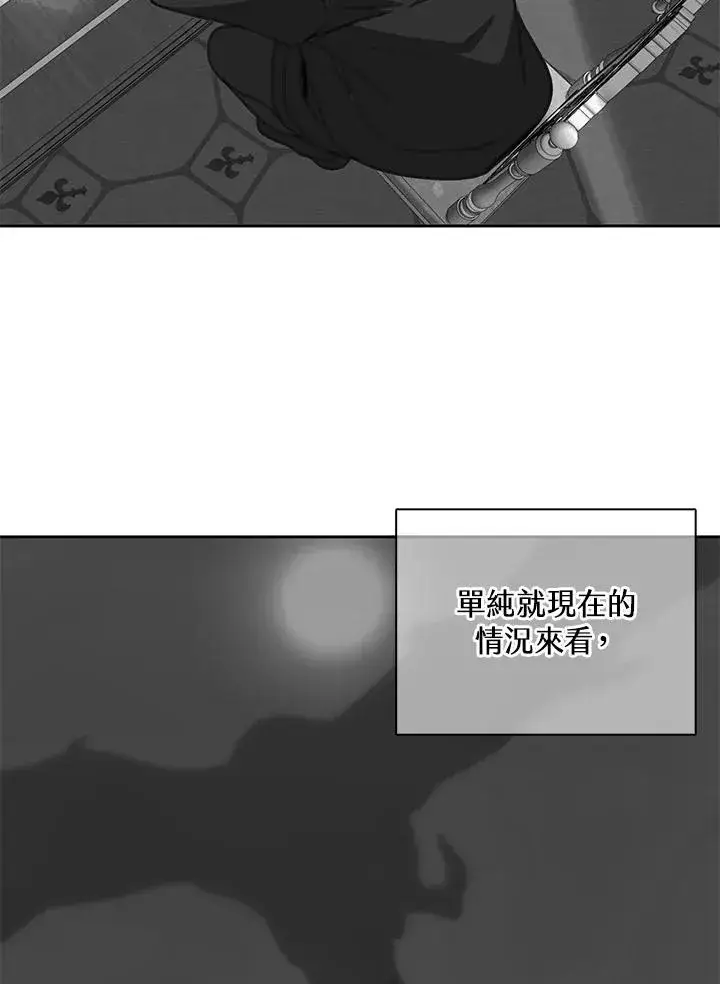 《噬书魔法师》第35话图62