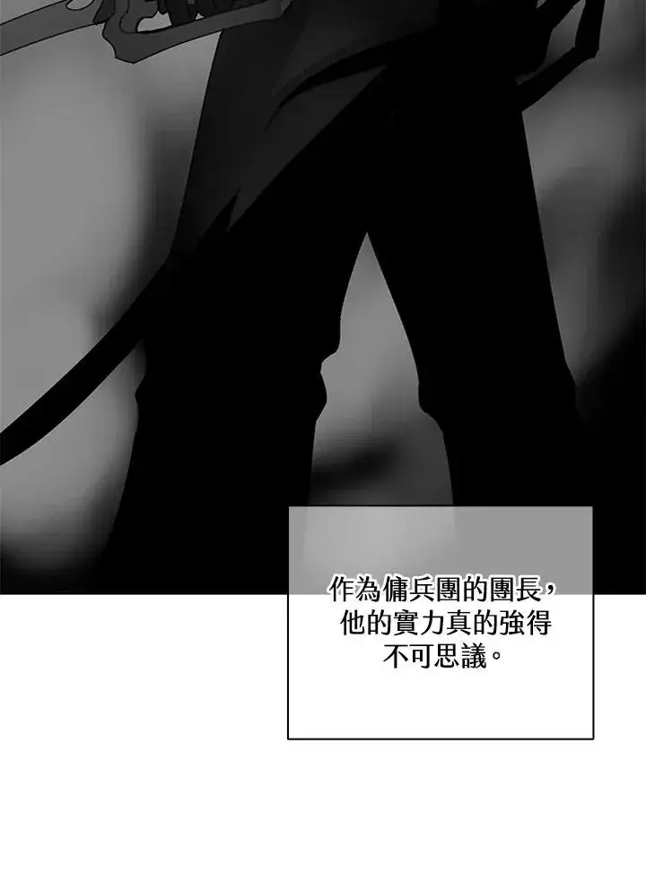 《噬书魔法师》第35话图64