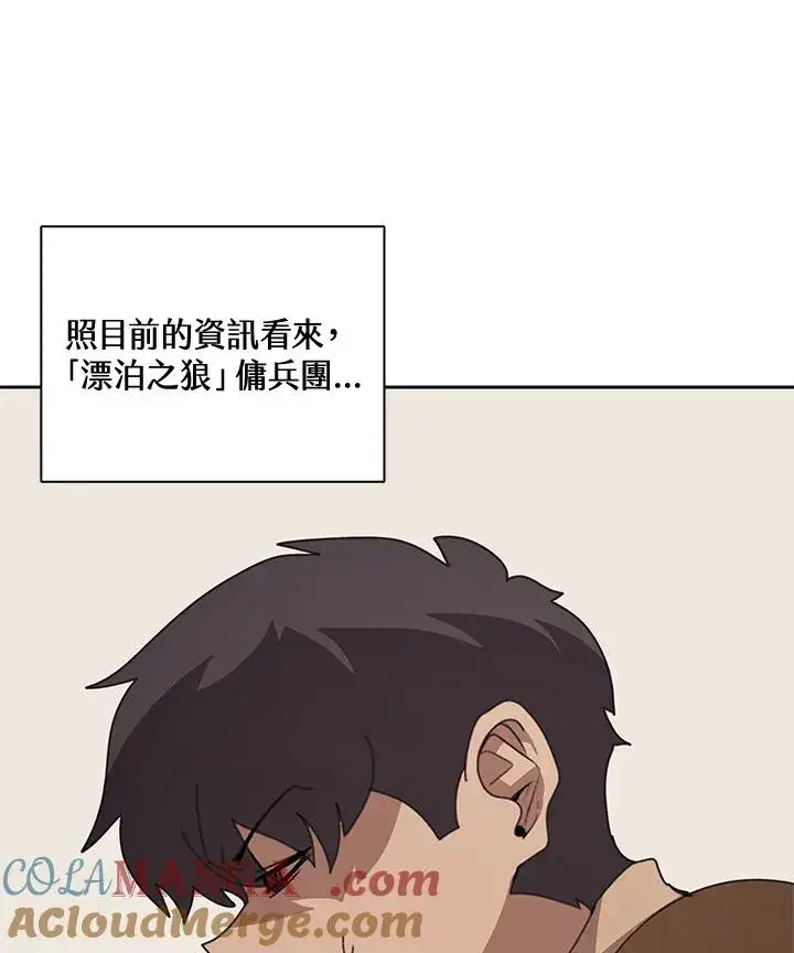 《噬书魔法师》第35话图65