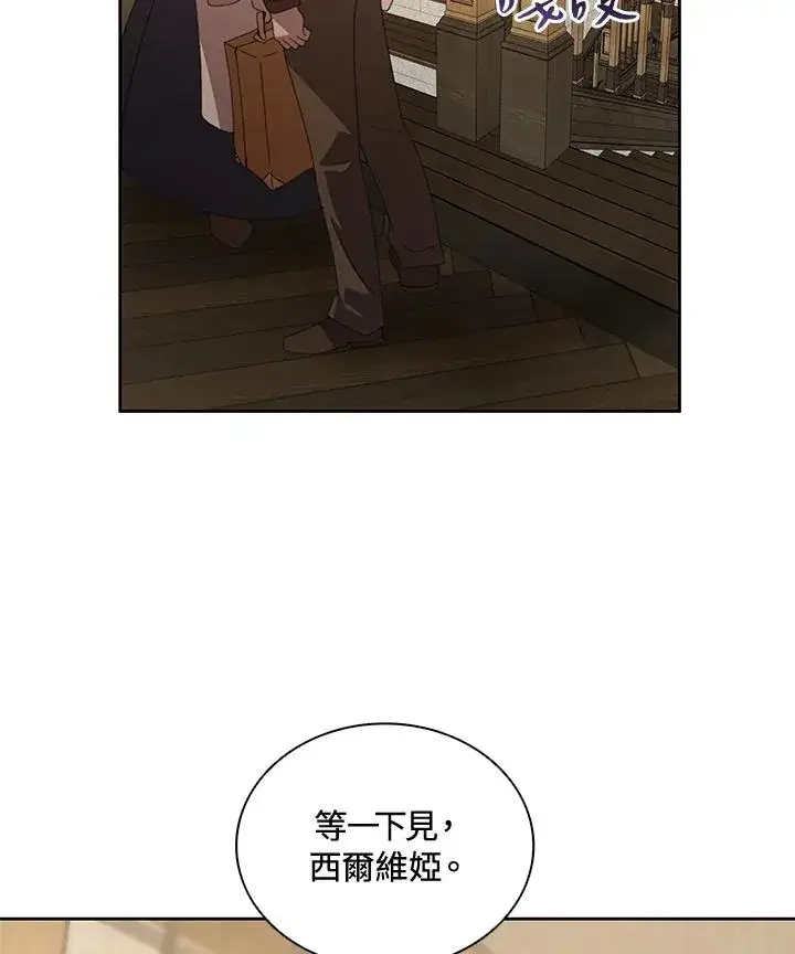《噬书魔法师》第35话图68