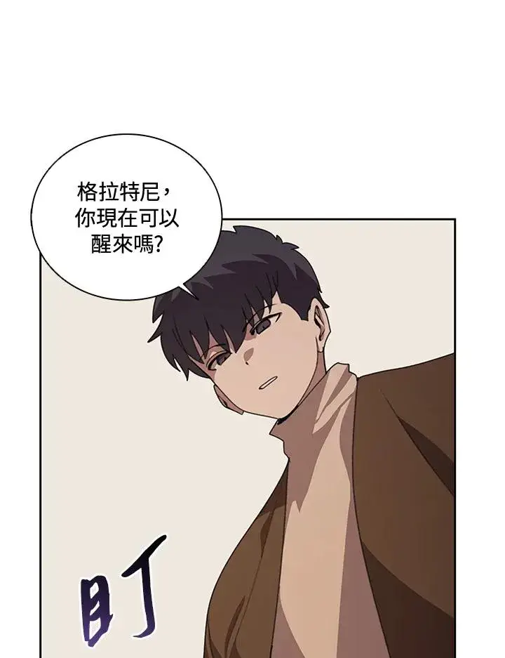 《噬书魔法师》第35话图71