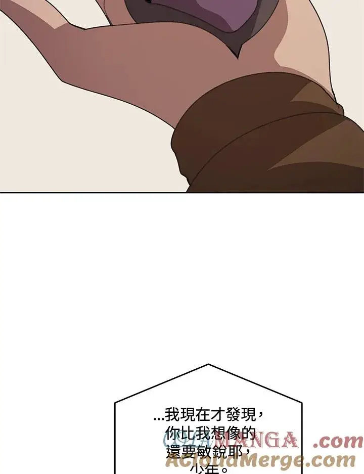 《噬书魔法师》第35话图73