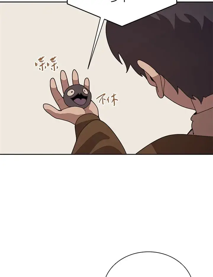 《噬书魔法师》第35话图74