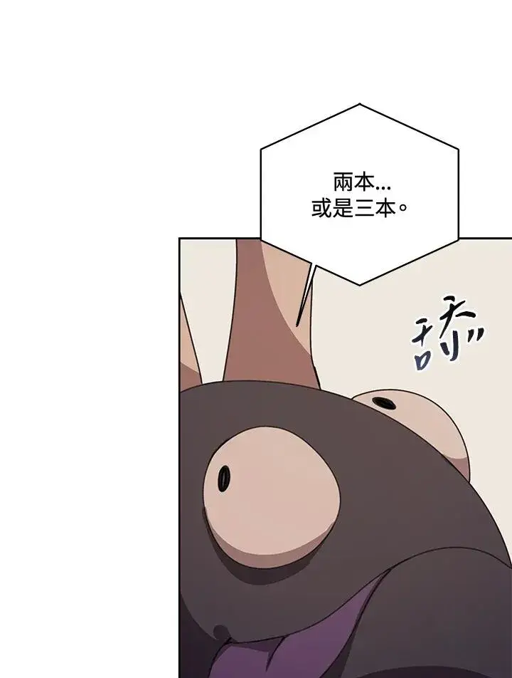 《噬书魔法师》第35话图76