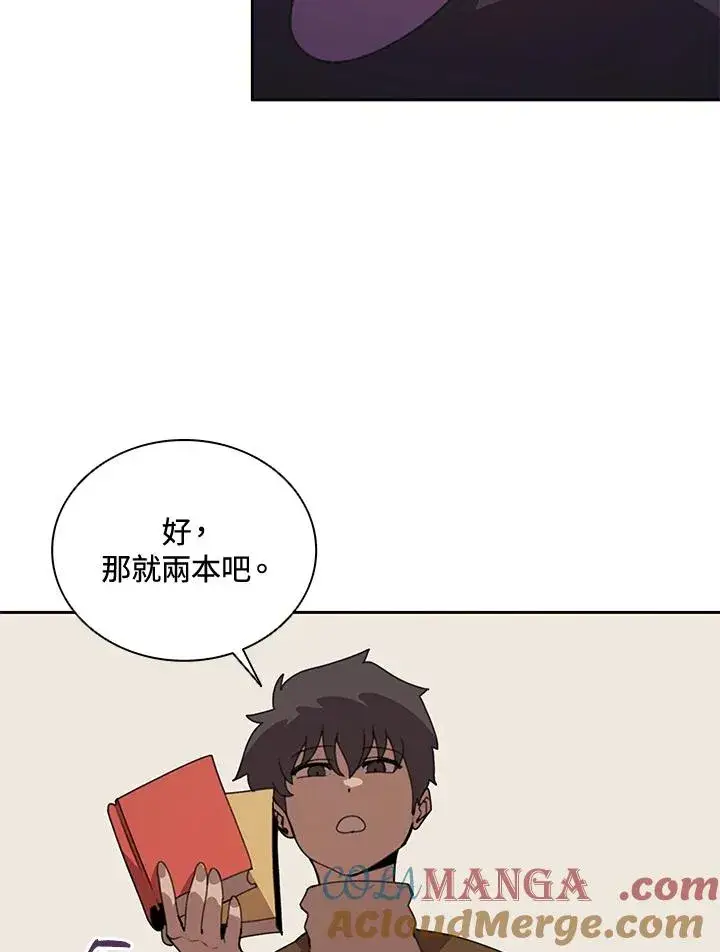《噬书魔法师》第35话图77