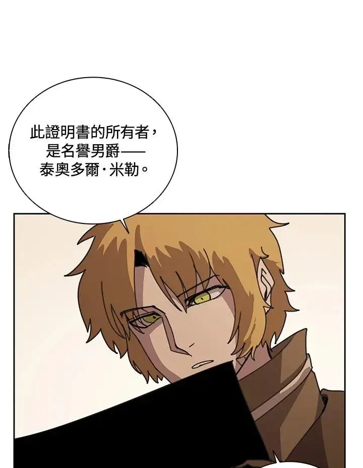 《噬书魔法师》第35话图8