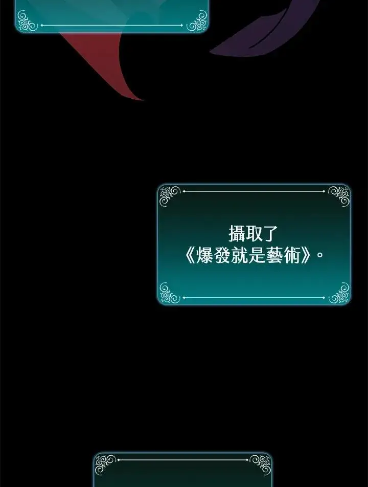 《噬书魔法师》第35话图80