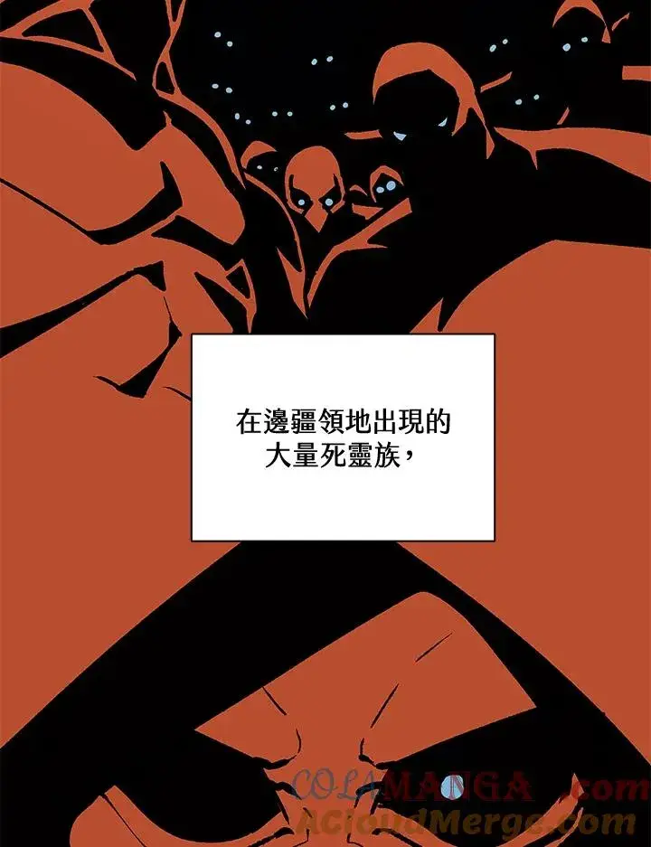 《噬书魔法师》第35话图89