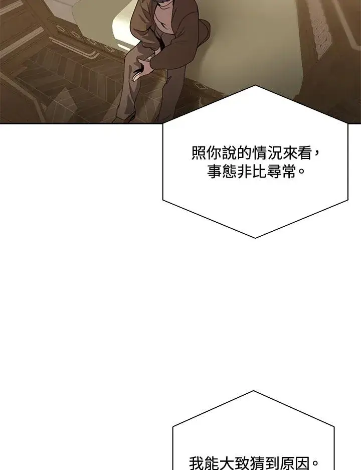 《噬书魔法师》第35话图92