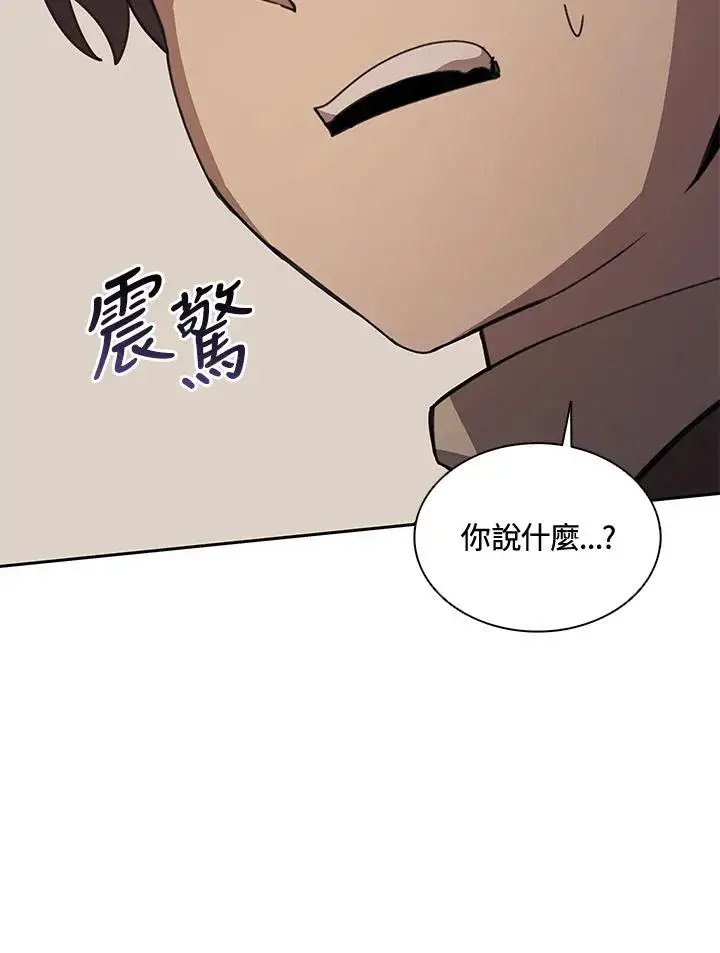 《噬书魔法师》第35话图96