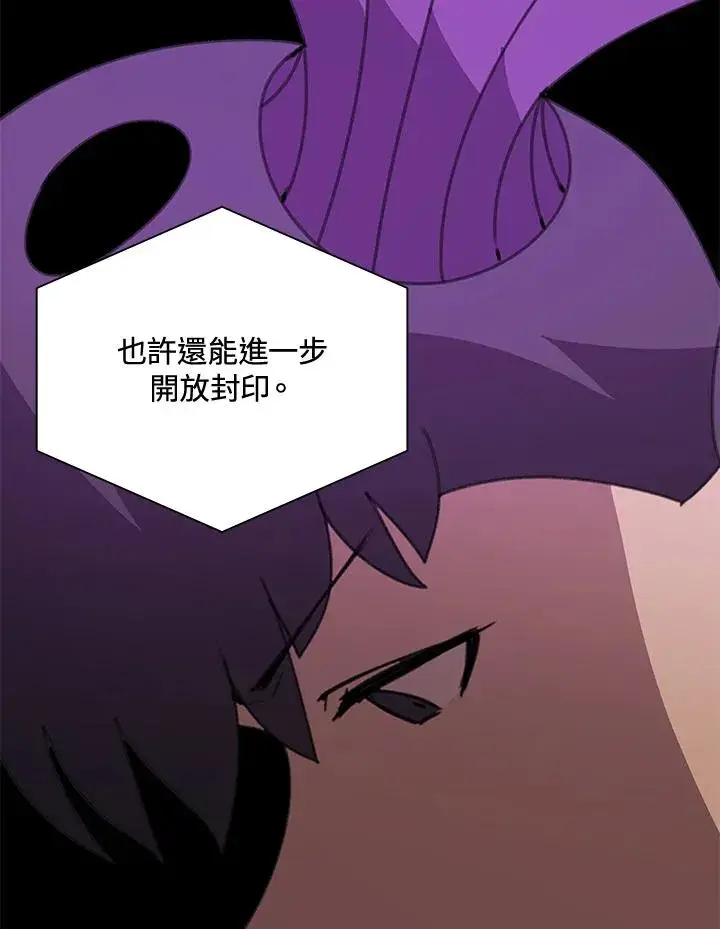 《噬书魔法师》第36话图10
